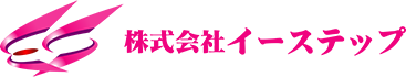 足場工事で実績18年『埼玉県株式会社イーステップ」